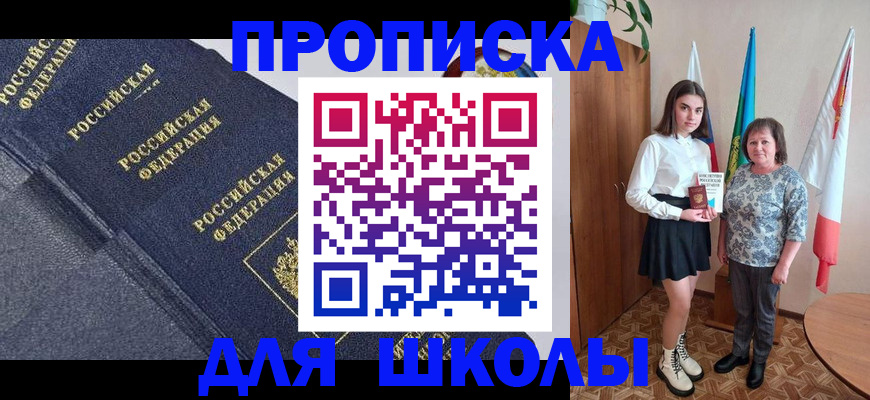 временная регистрация в квартире в Киришах