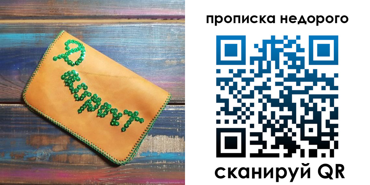 миграционный учет в Киришах
