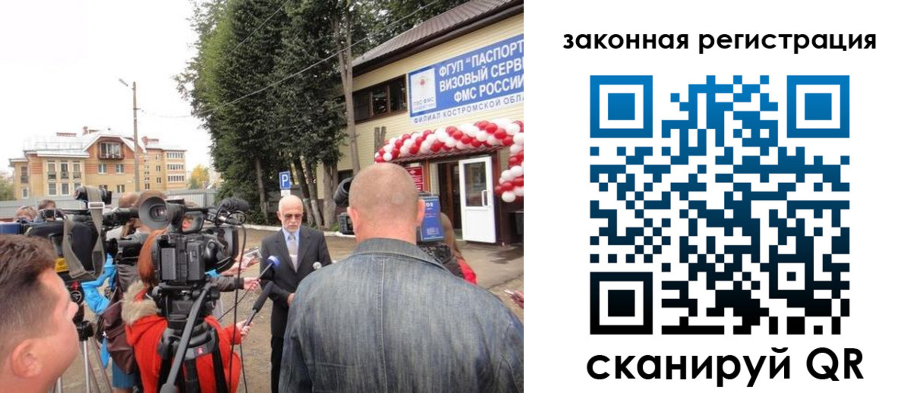 прописка иностранных граждан в Киришах