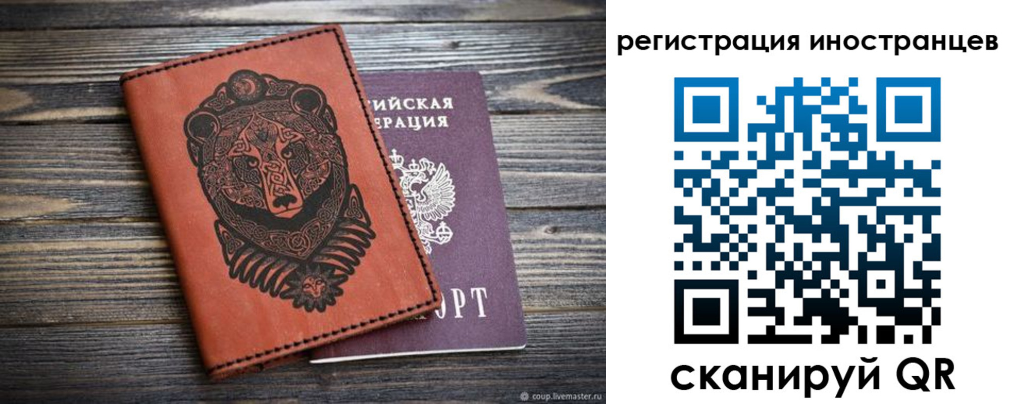 регистрация в Киришах