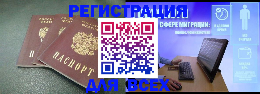 прописка штамп в Киришах