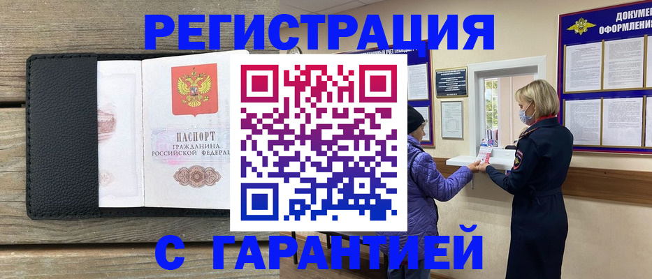временная регистрация собственник в Киришах