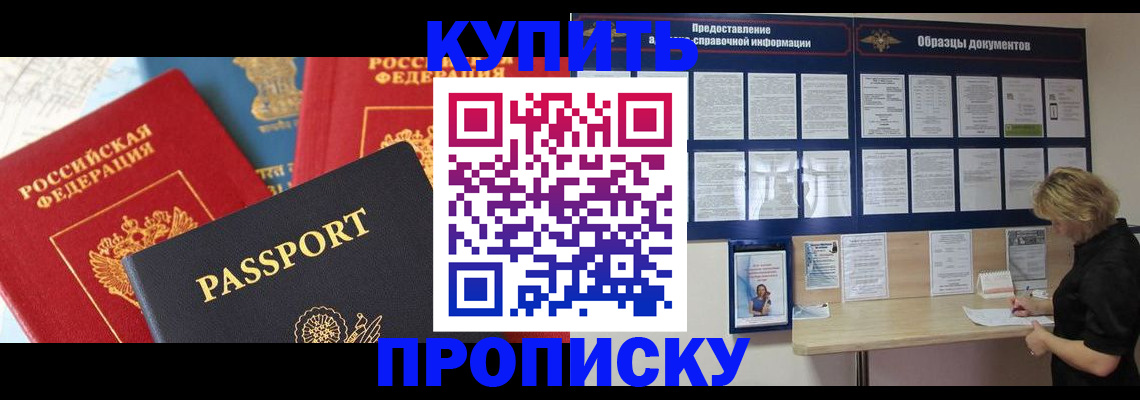 где прописаться в Киришах