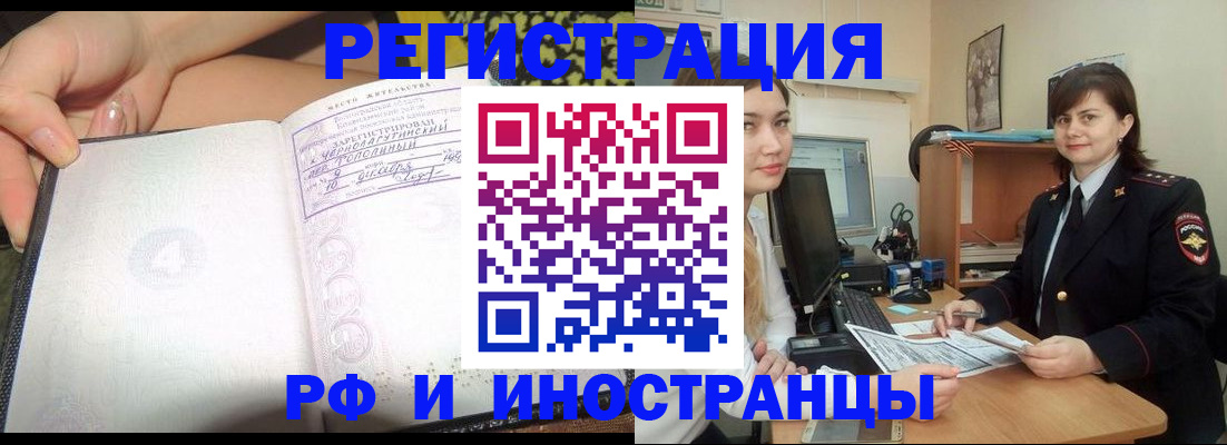 временная регистрация поиск в Киришах