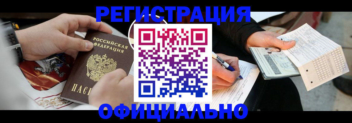 временная регистрация собственник в Киришах