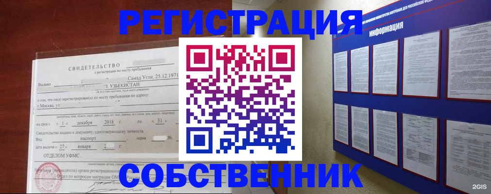 прописка в квартире в Киришах