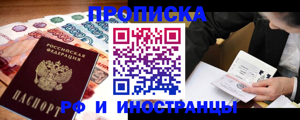 временная регистрация надежно в Киришах