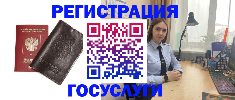 миграционный учет в Киришах