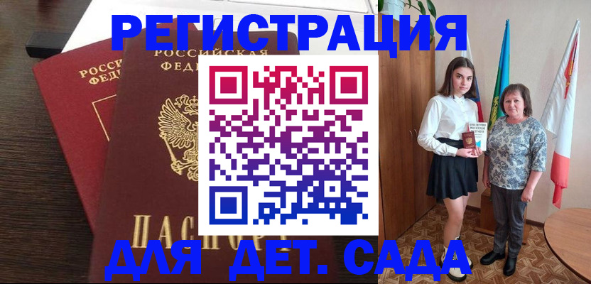 прописка для кредита в Киришах