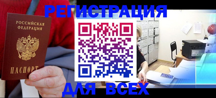 прописка для военкомата в Киришах