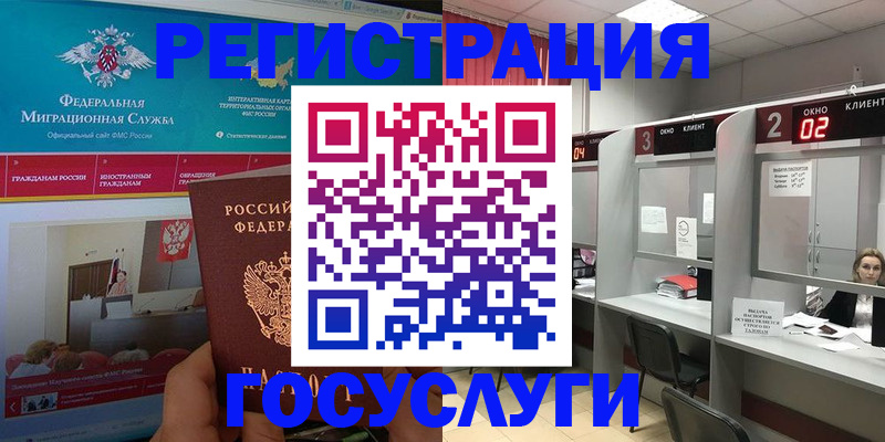 временная регистрация купить в Киришах