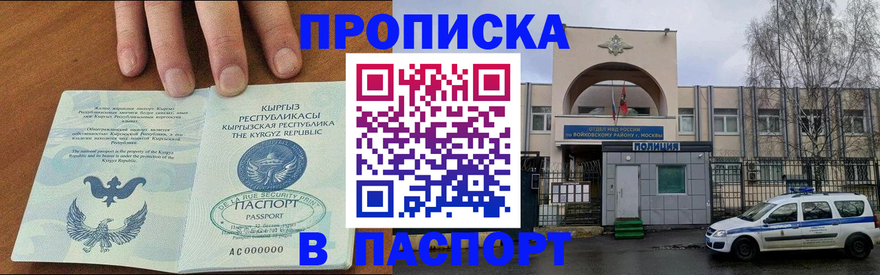 временная прописка в Киришах
