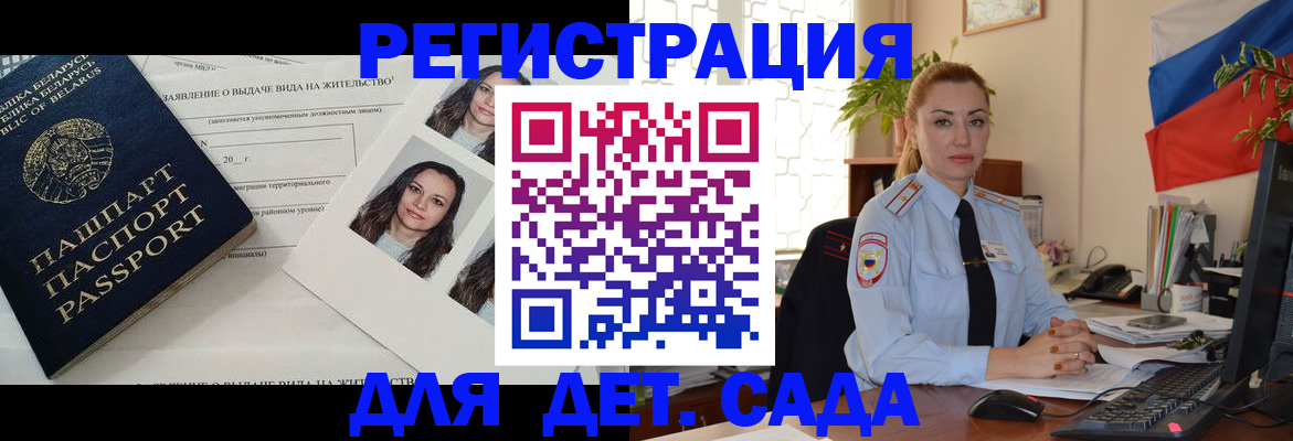 временная регистрация в Киришах