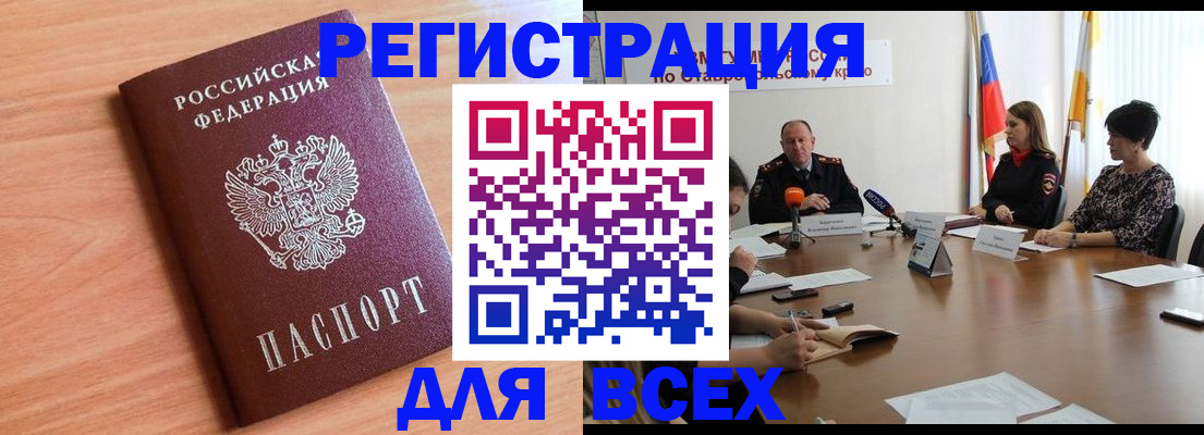 прописка в квартире в Киришах